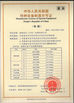 중국 Beijing Water Meter Co.,Ltd. 인증